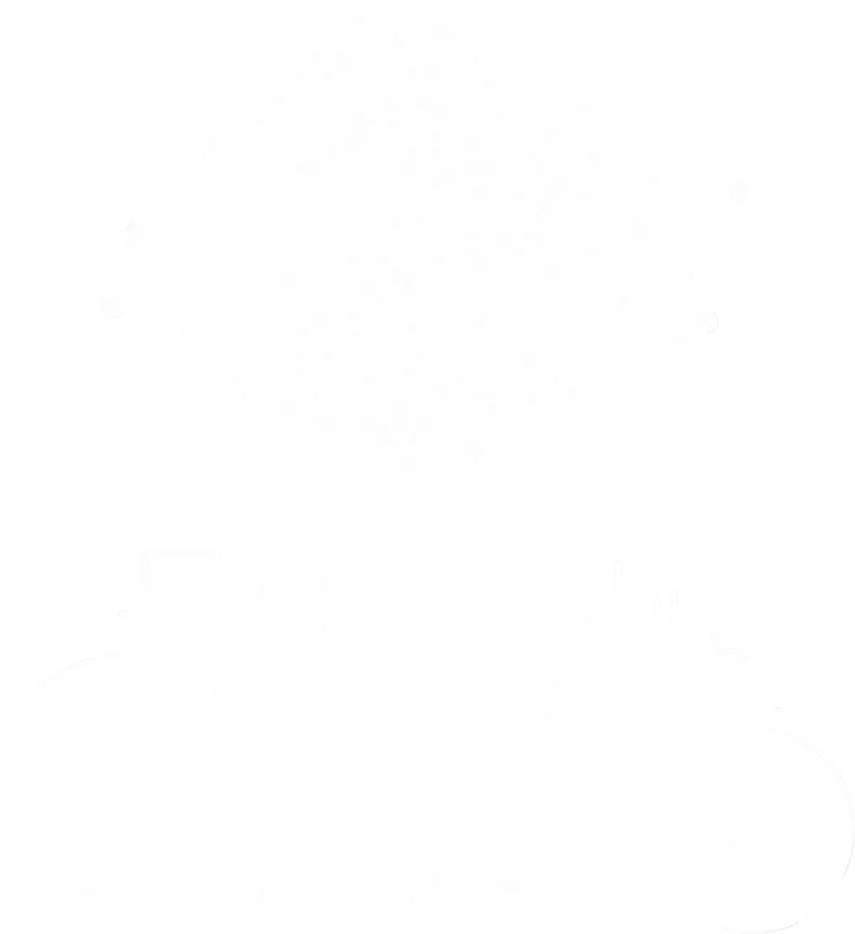 月が綺麗じゃなくたって。